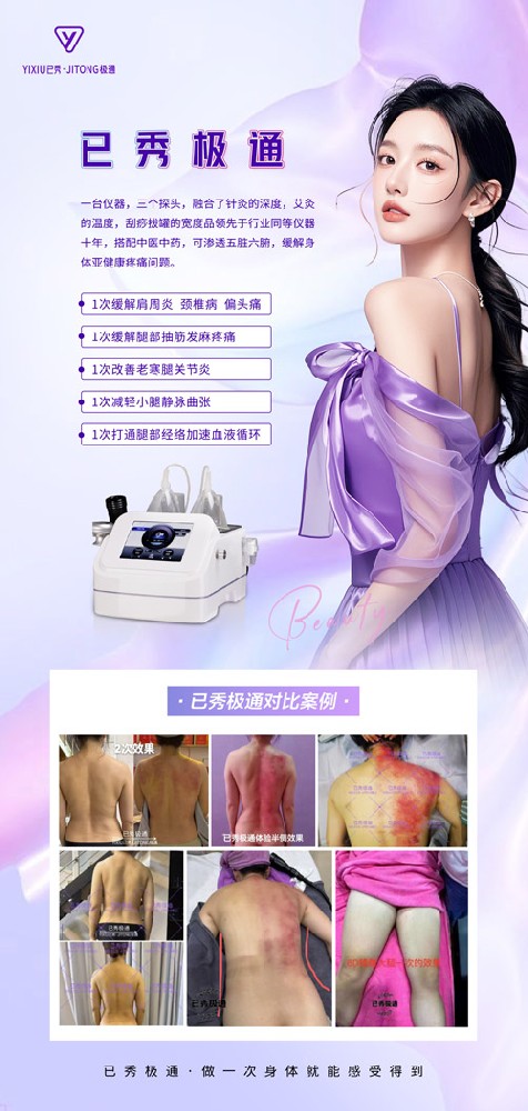 合作已秀瘦身