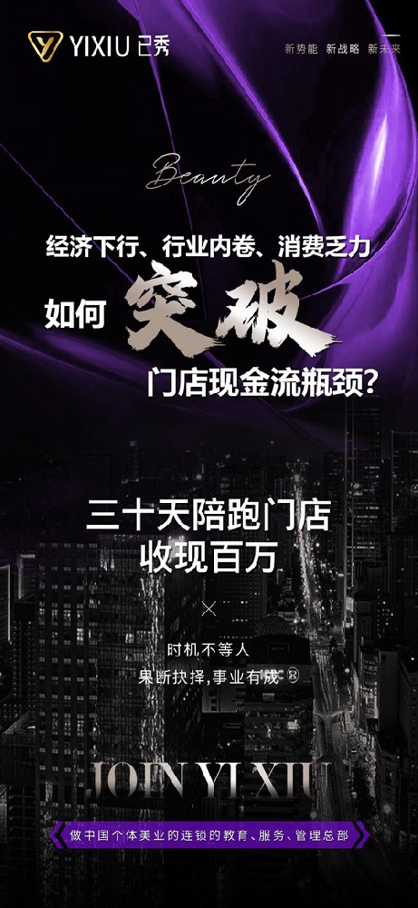 已秀瘦身专门店