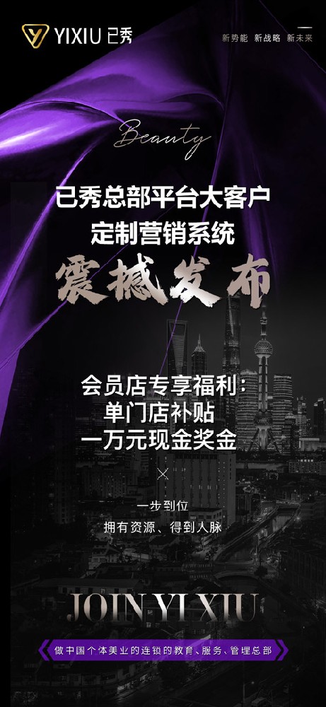 已秀合作
