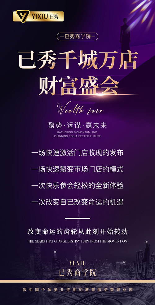 已秀减肥店怎么开