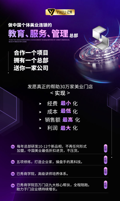 开已秀减肥店好做吗
