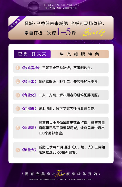 已秀减肥