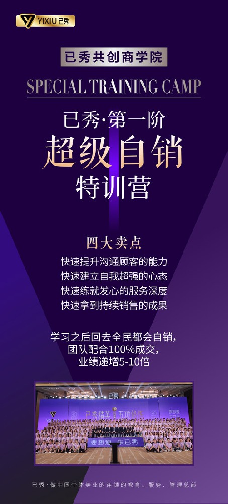 已秀药包减肥合作